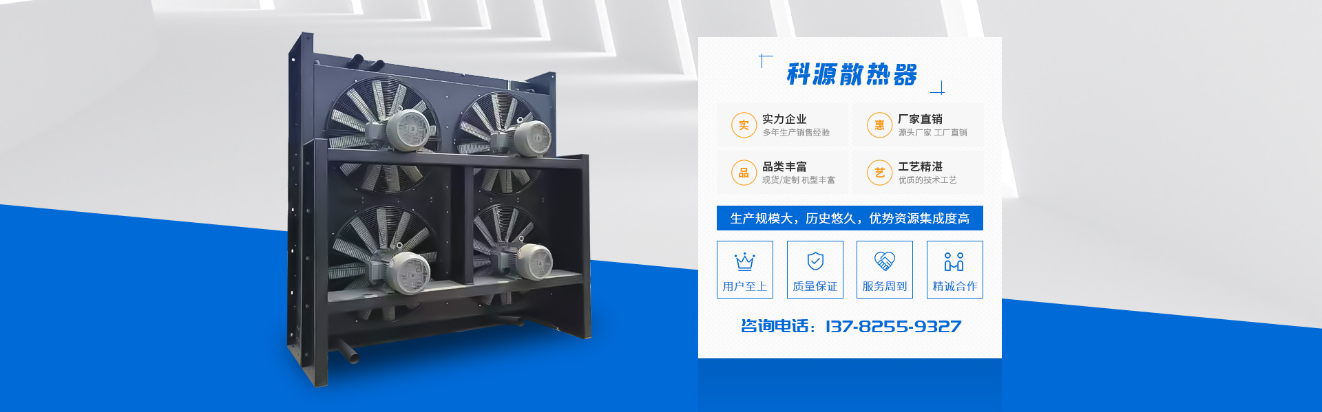 衛輝市科源散熱器有限公司